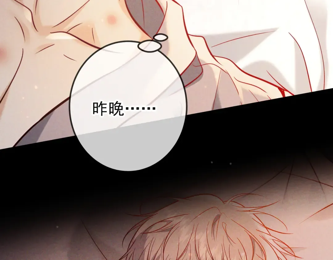 第65话 泡澡 第14页