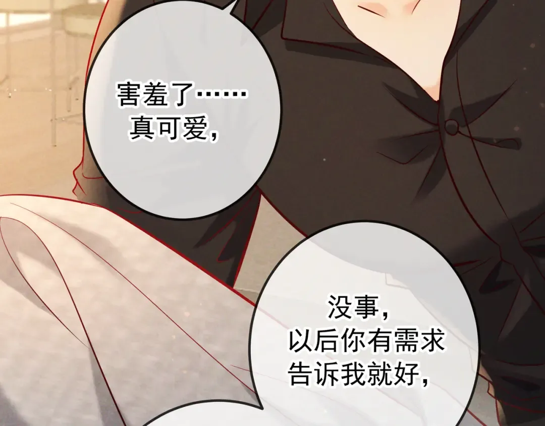 第65话 泡澡 第21页
