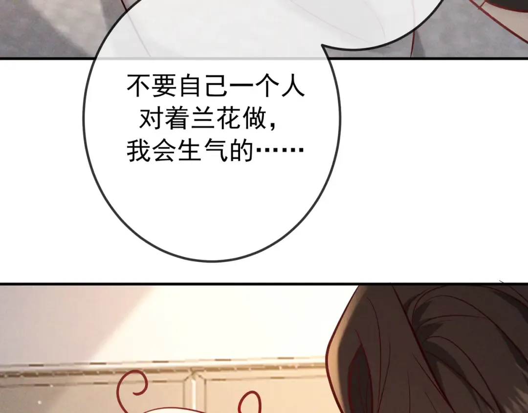 第65话 泡澡 第22页