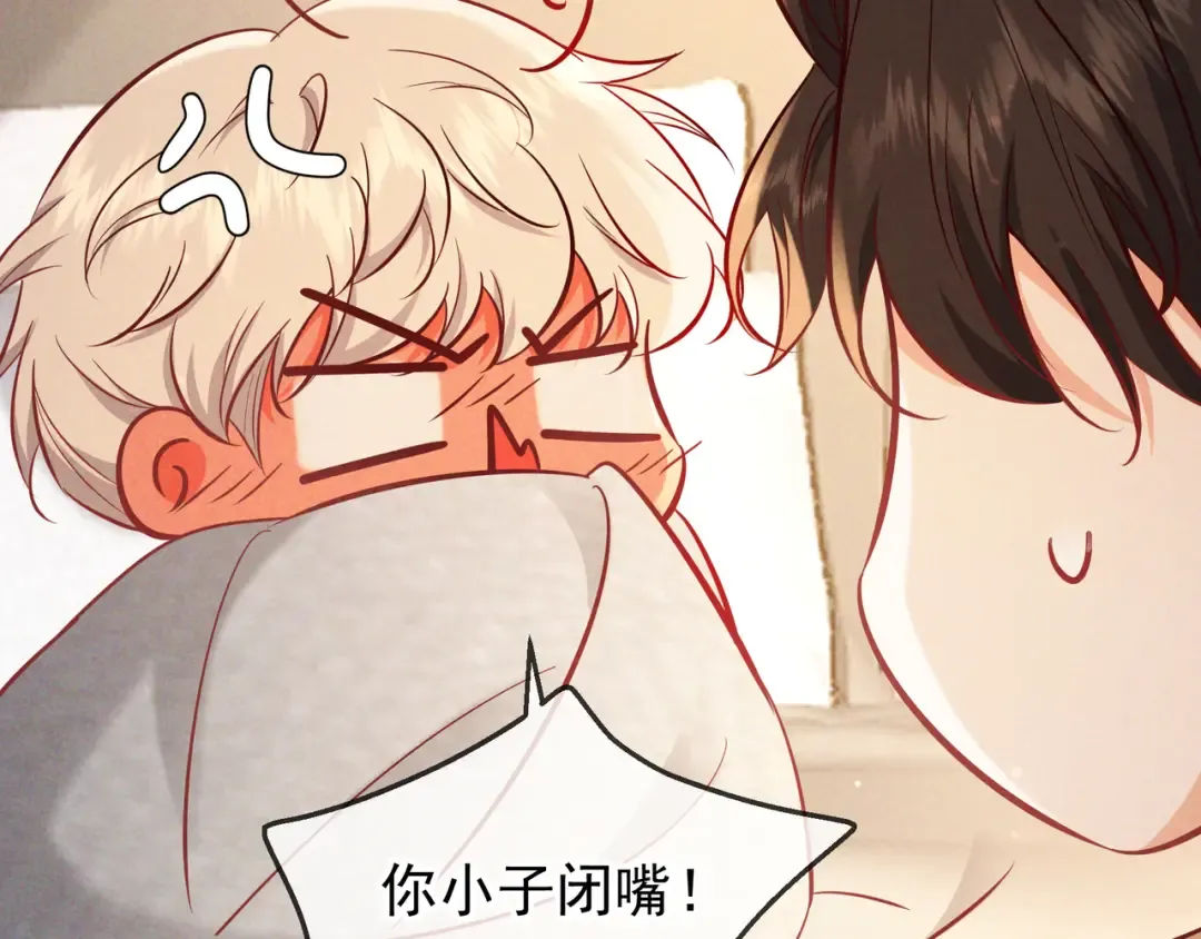 第65话 泡澡 第23页