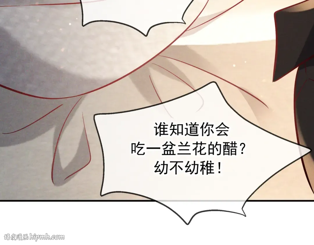 第65话 泡澡 第24页