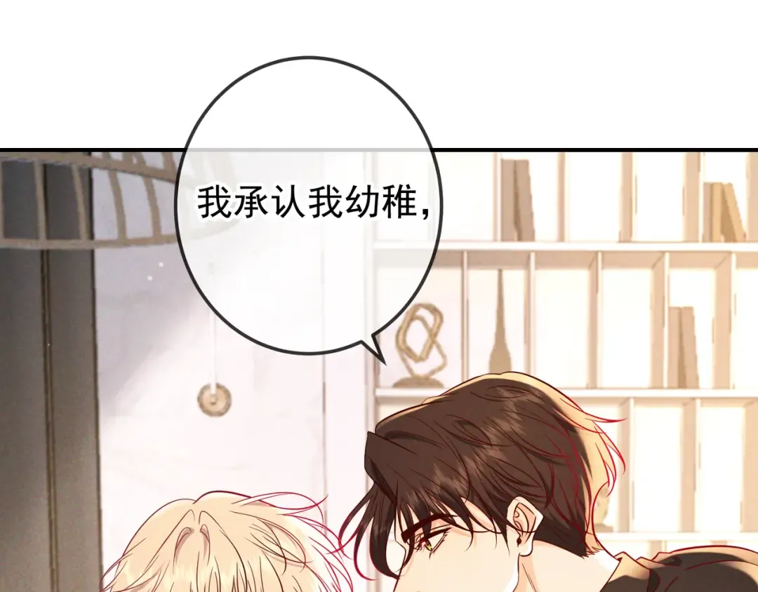 第65话 泡澡 第26页