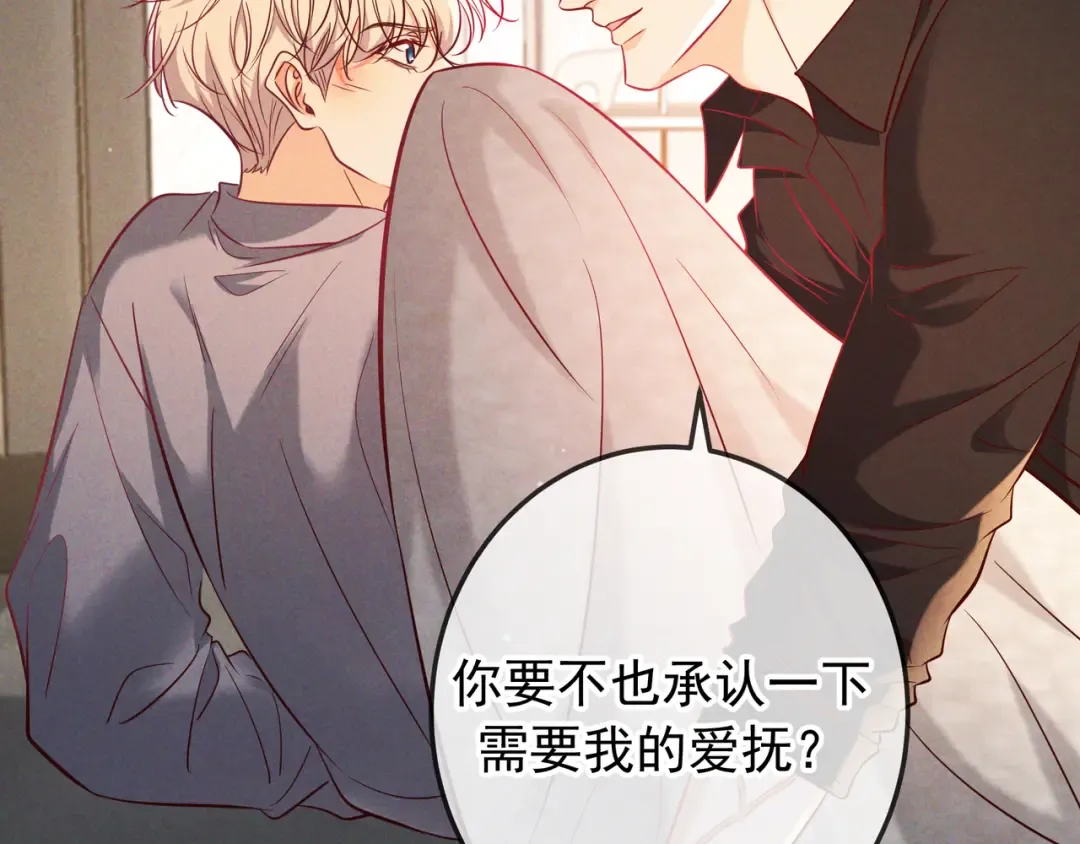 第65话 泡澡 第27页