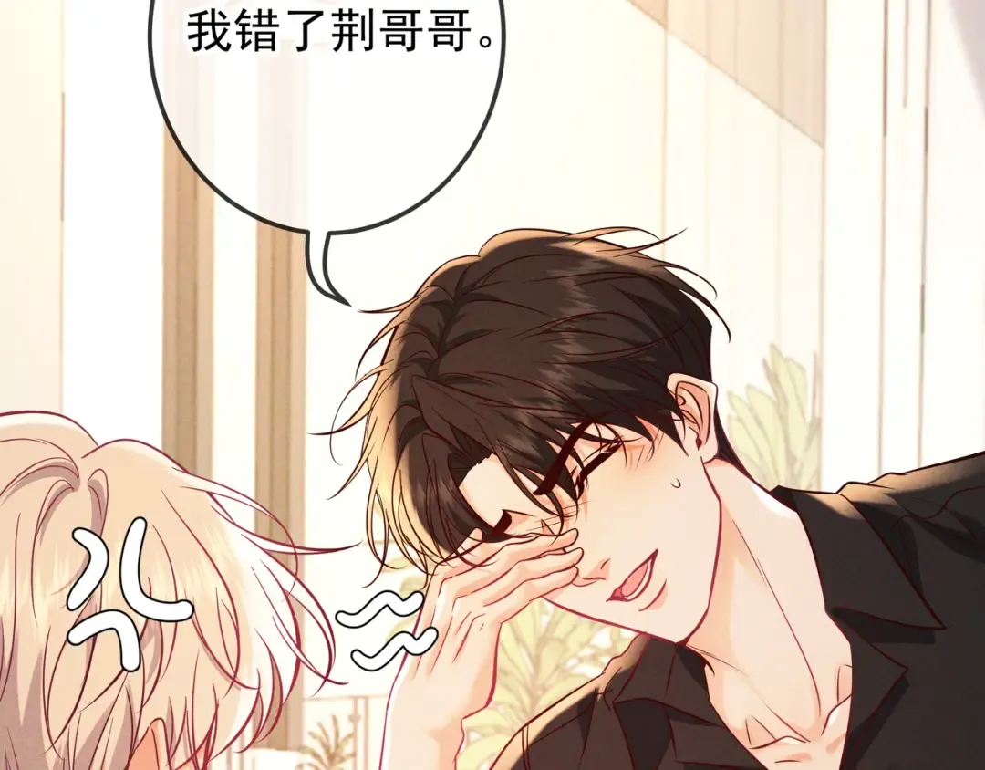 第65话 泡澡 第31页