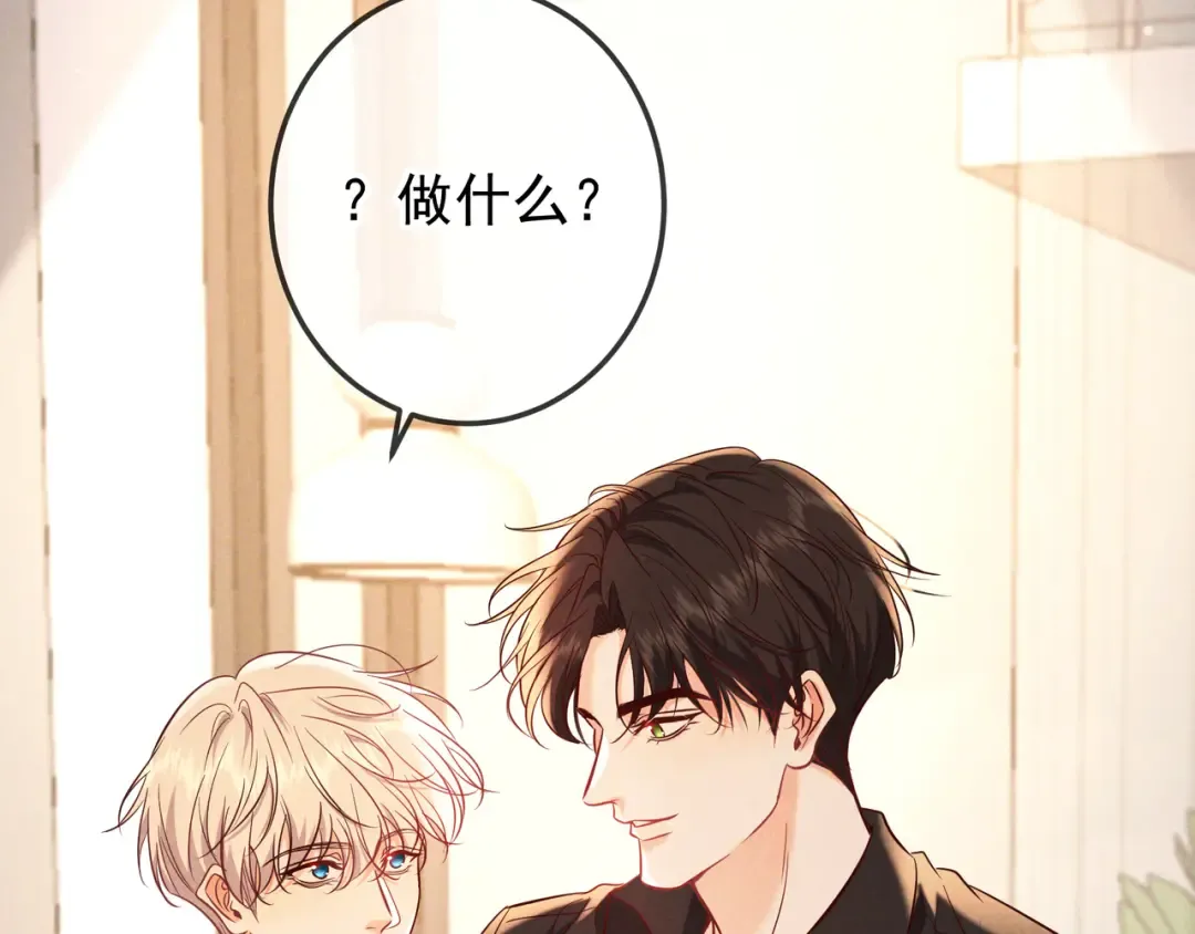 第65话 泡澡 第34页