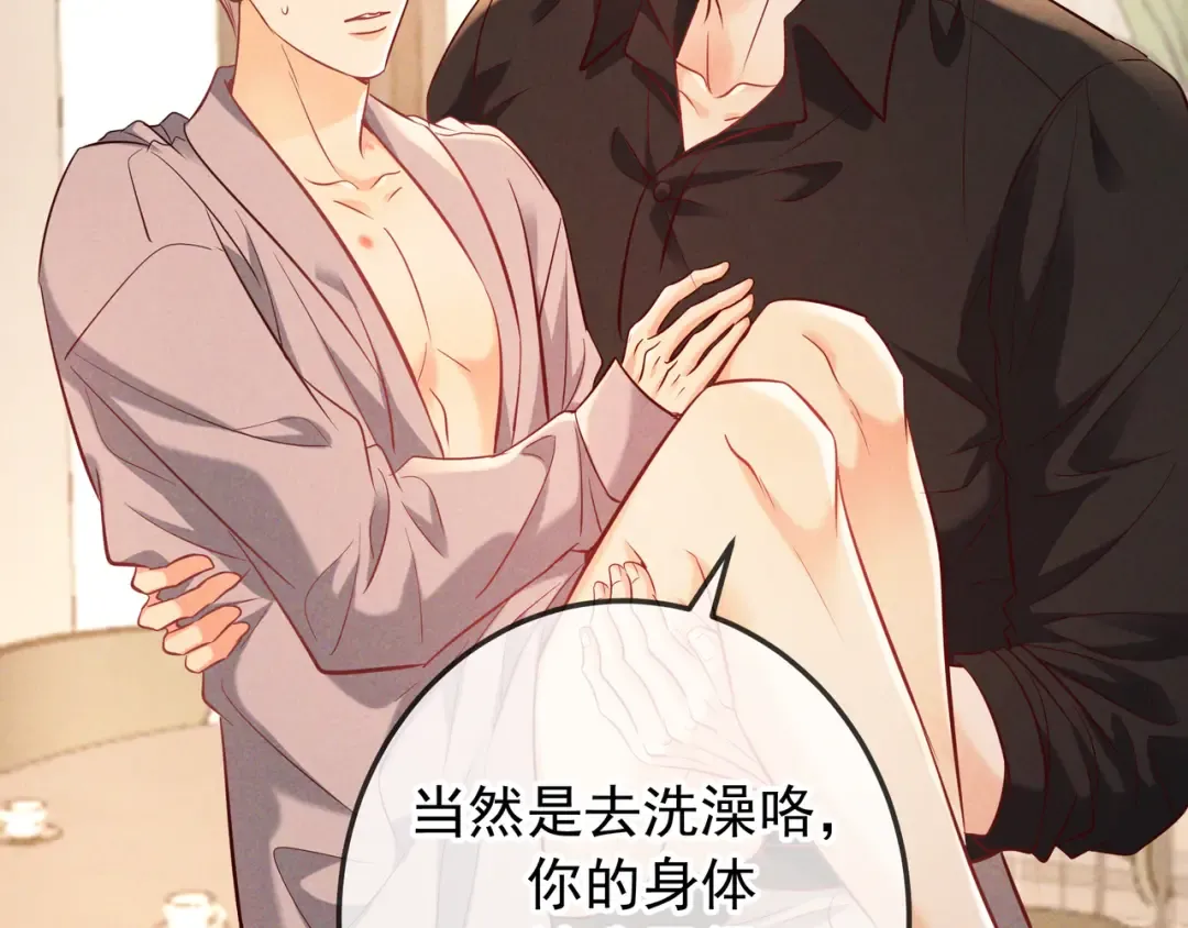第65话 泡澡 第35页