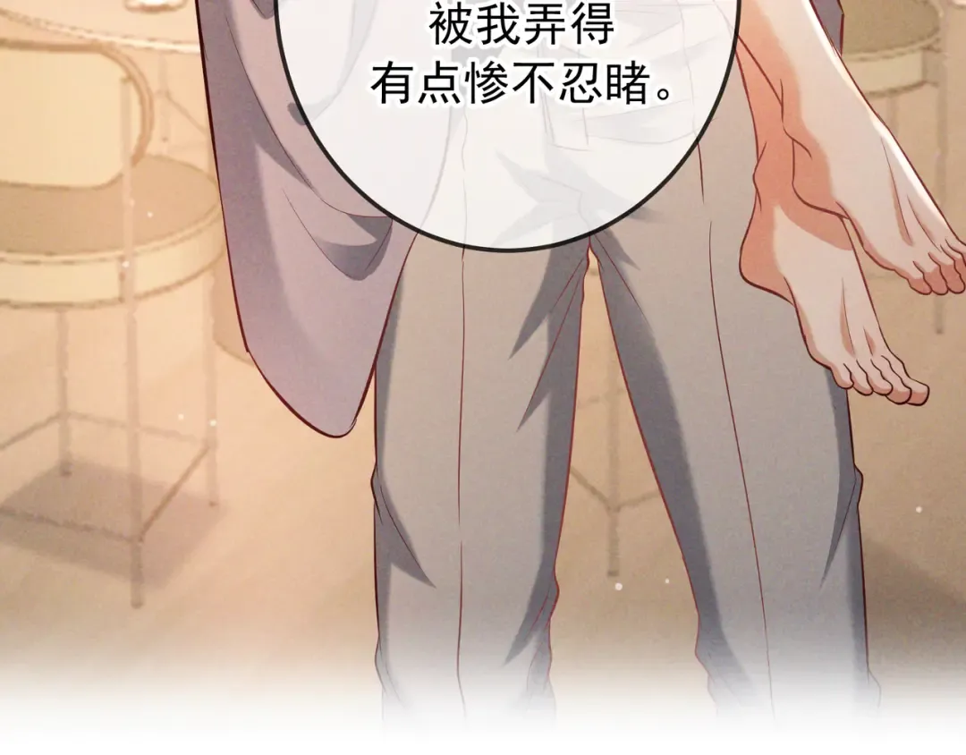 第65话 泡澡 第36页