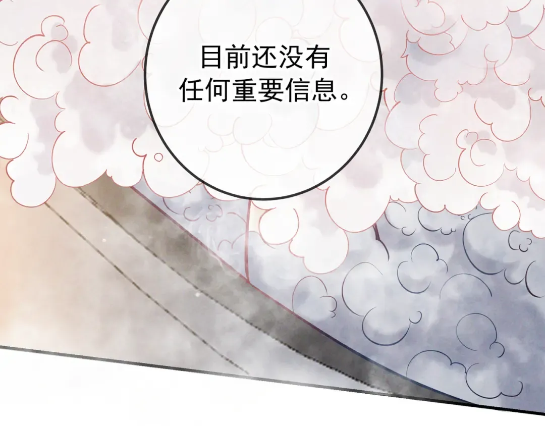 第65话 泡澡 第47页
