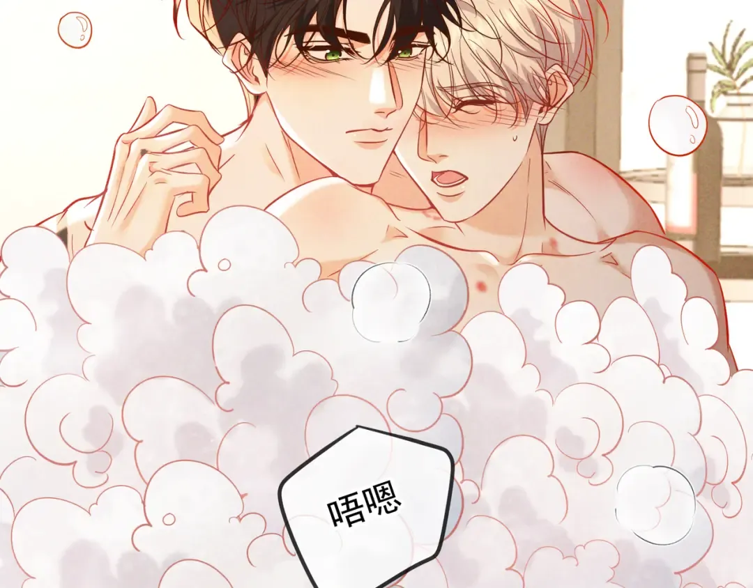 第65话 泡澡 第52页