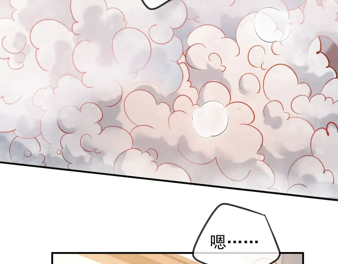 第65话 泡澡 第53页