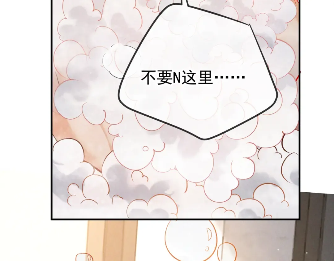 第65话 泡澡 第55页