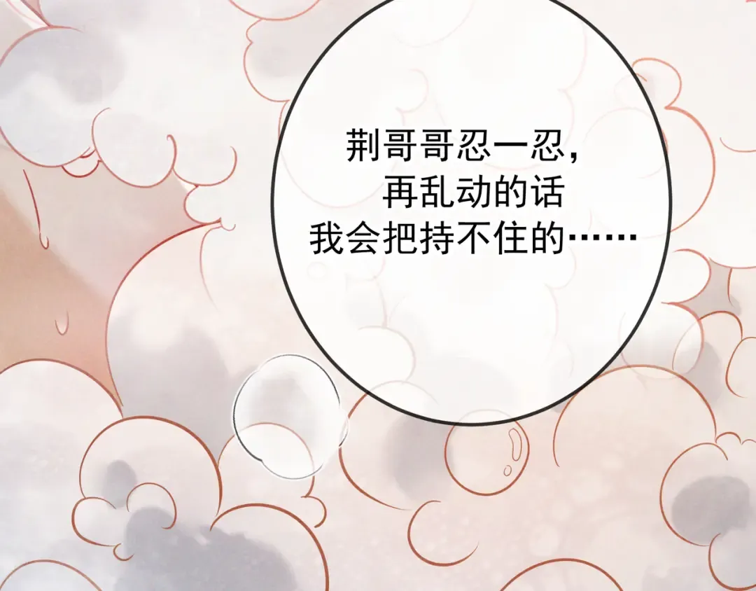 第65话 泡澡 第58页
