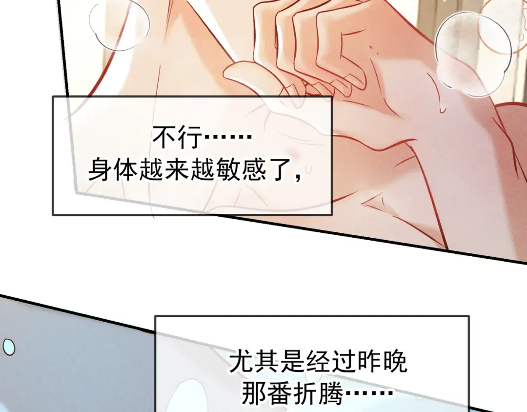 第65话 泡澡 第60页