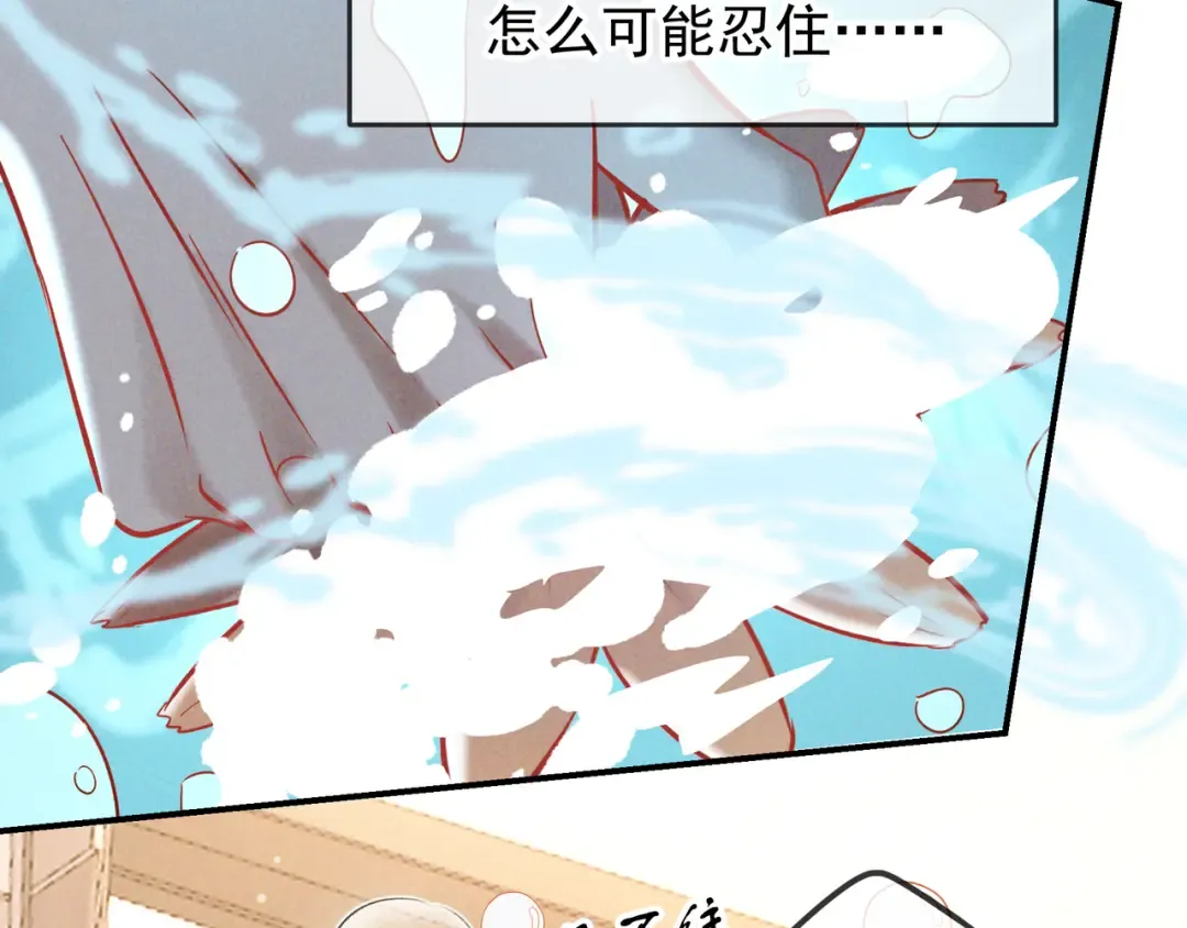 第65话 泡澡 第61页