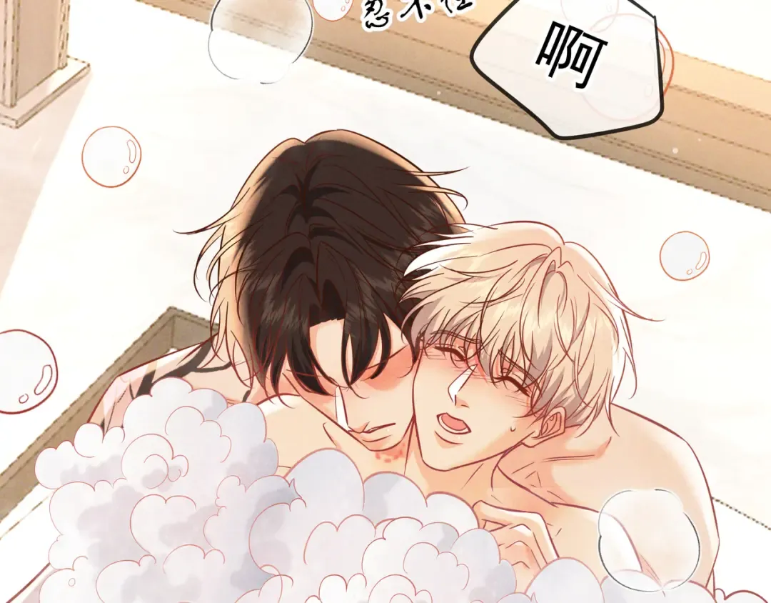 第65话 泡澡 第62页