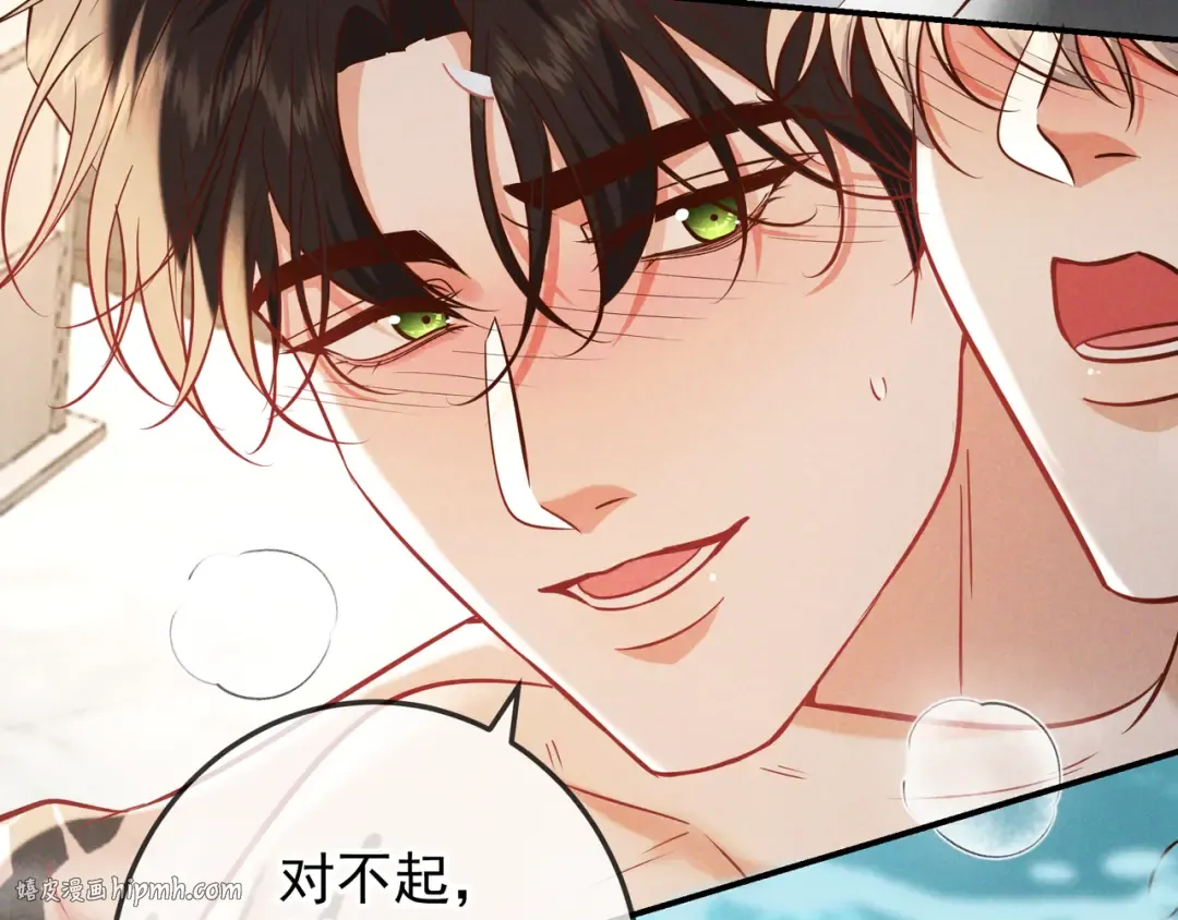 第65话 泡澡 第64页
