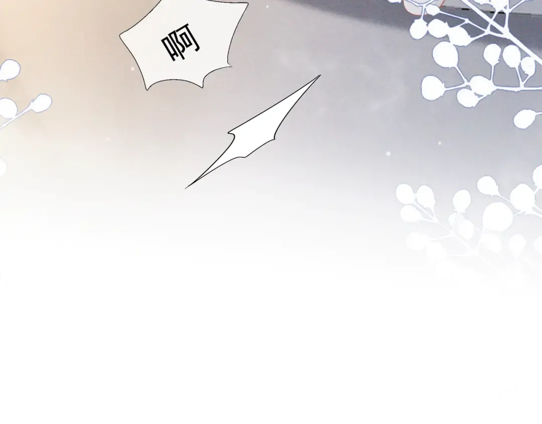 第65话 泡澡 第68页