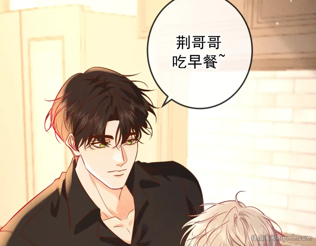 第65话 泡澡 第72页