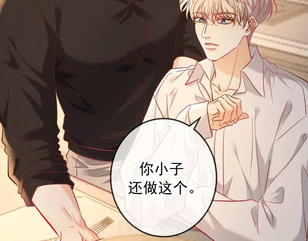 第65话 泡澡 第73页