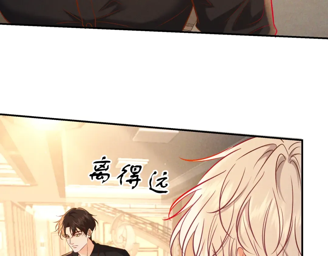 第65话 泡澡 第76页
