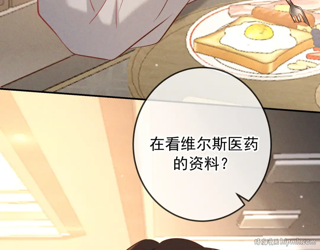 第65话 泡澡 第80页