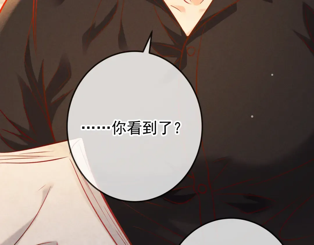 第65话 泡澡 第84页