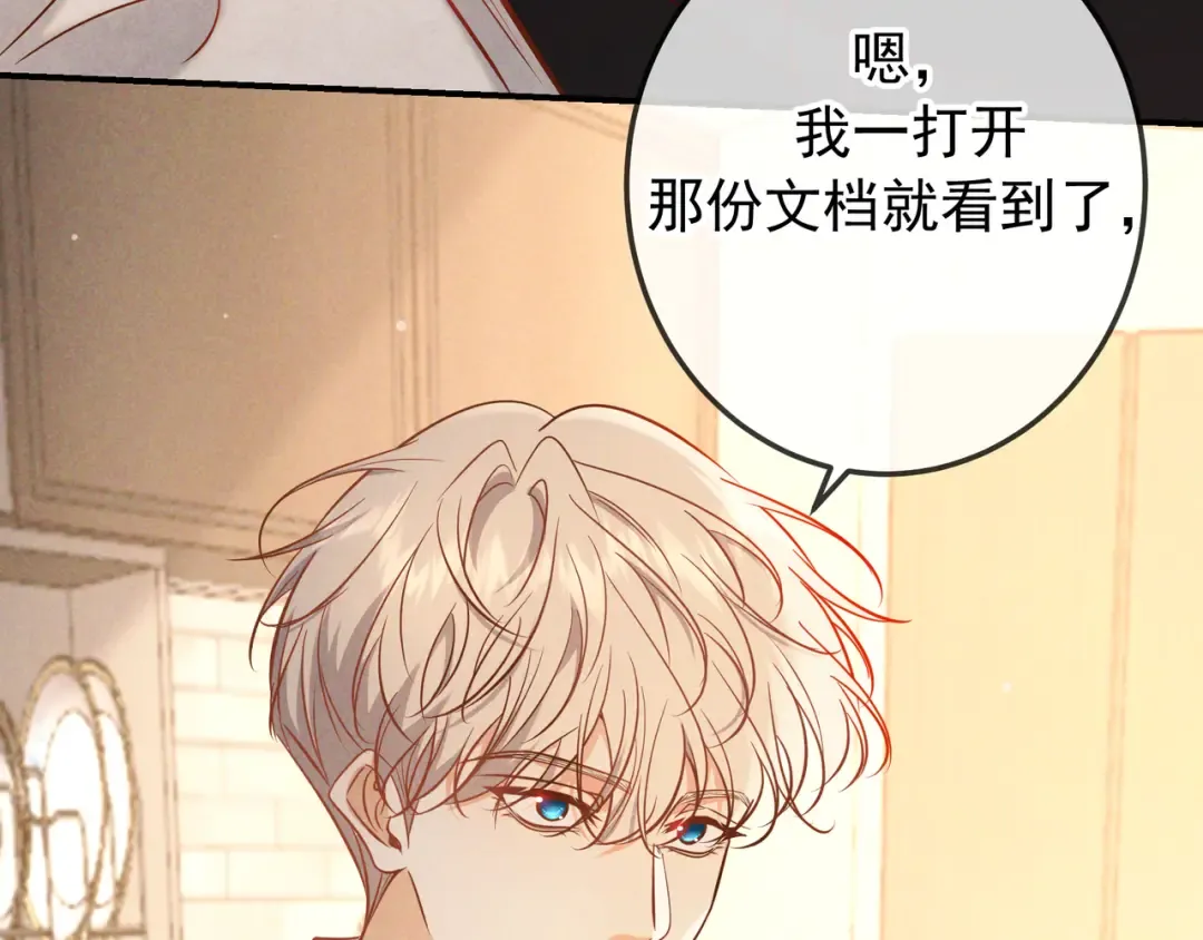 第65话 泡澡 第85页