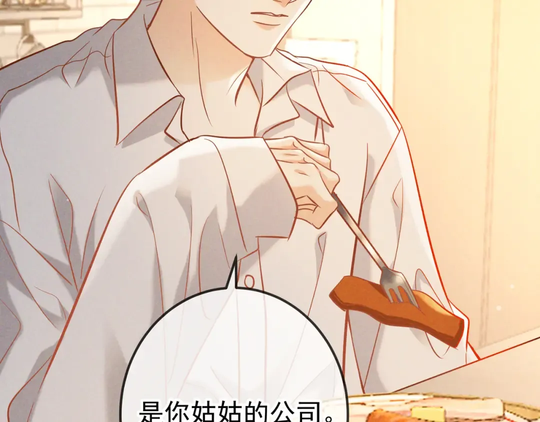 第65话 泡澡 第86页