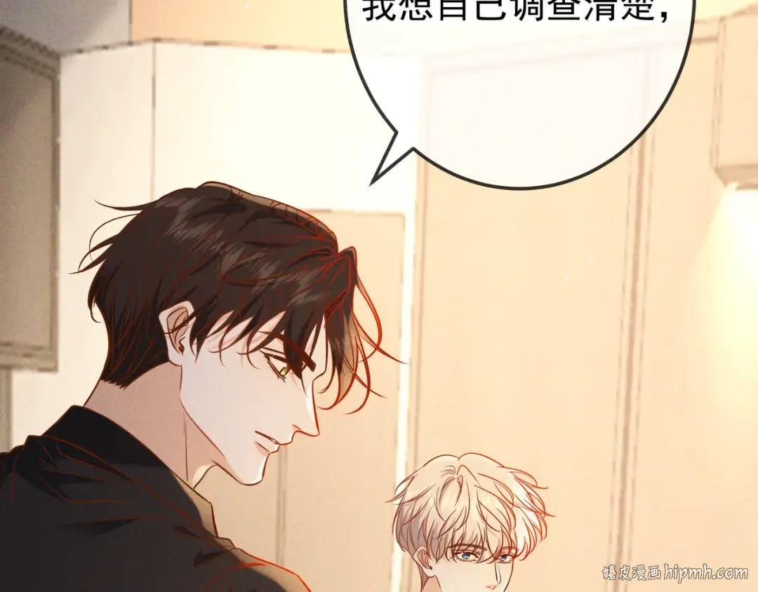 第65话 泡澡 第88页