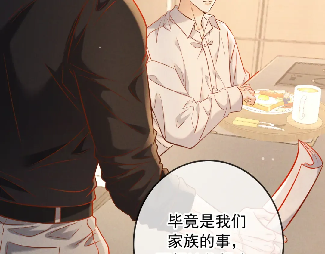 第65话 泡澡 第89页