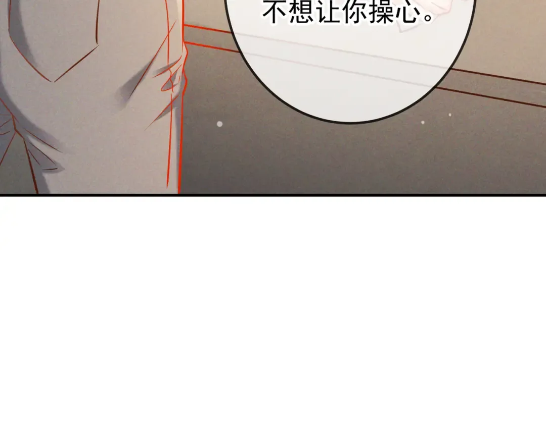 第65话 泡澡 第90页