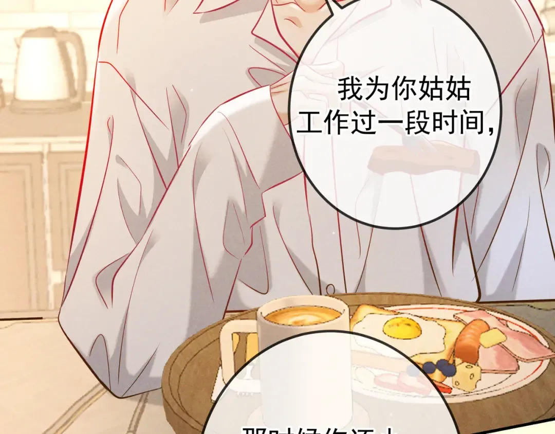 第65话 泡澡 第93页
