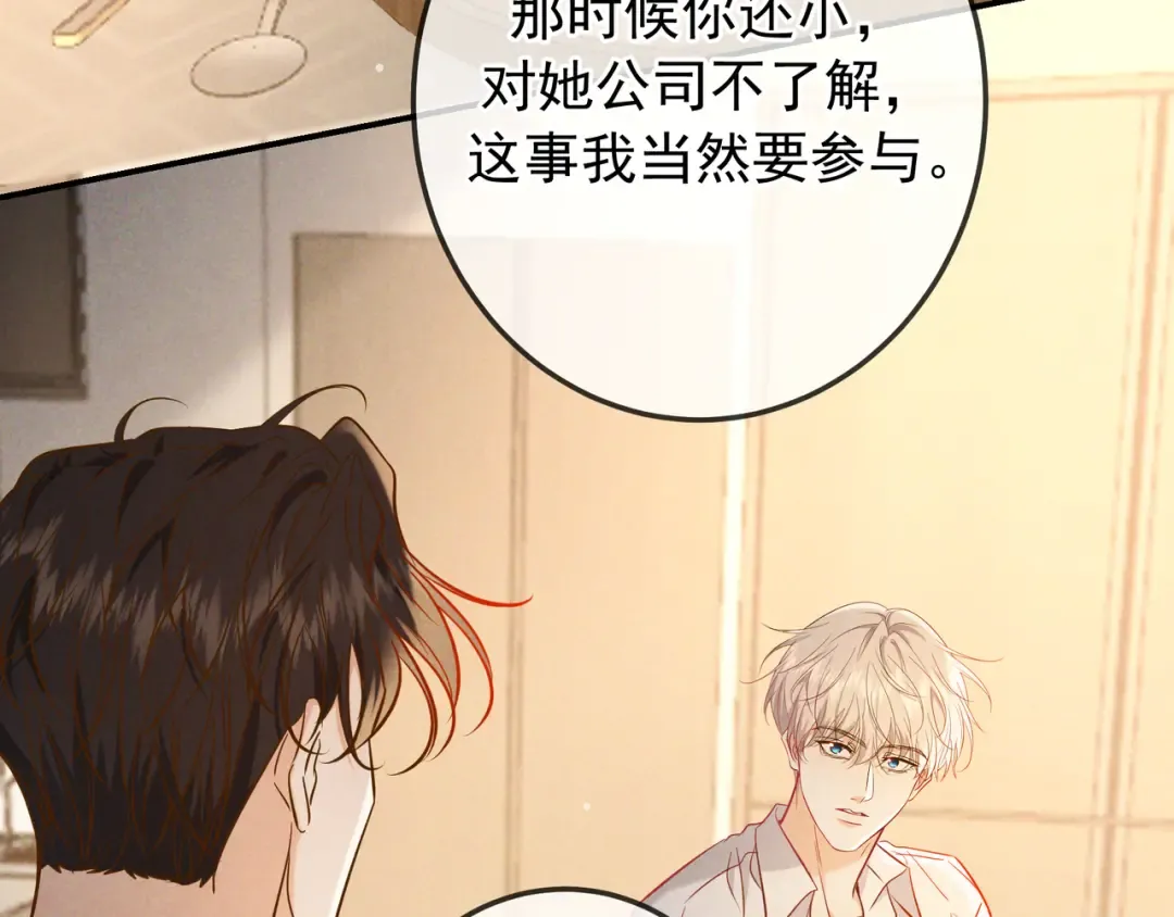 第65话 泡澡 第94页