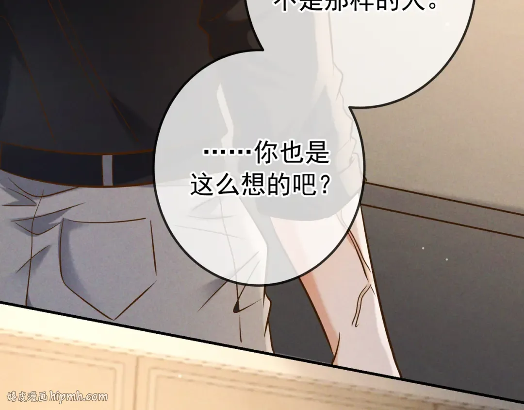 第65话 泡澡 第96页
