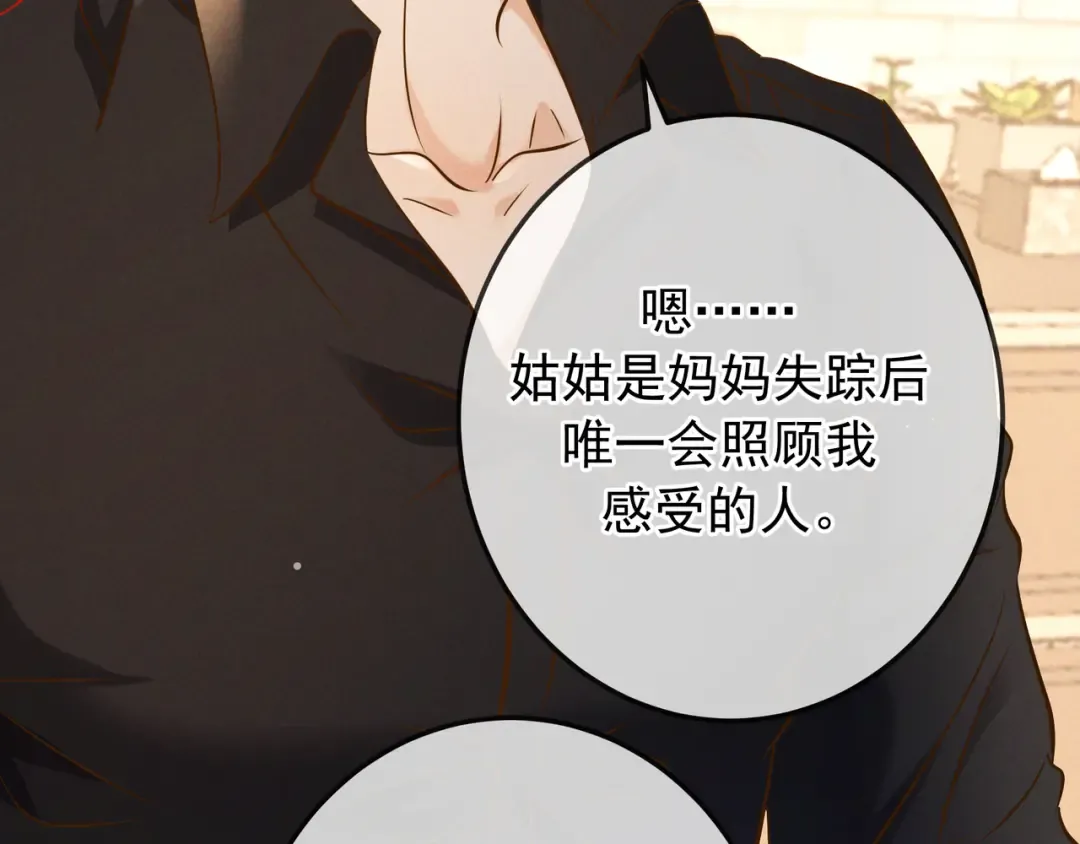 第65话 泡澡 第98页