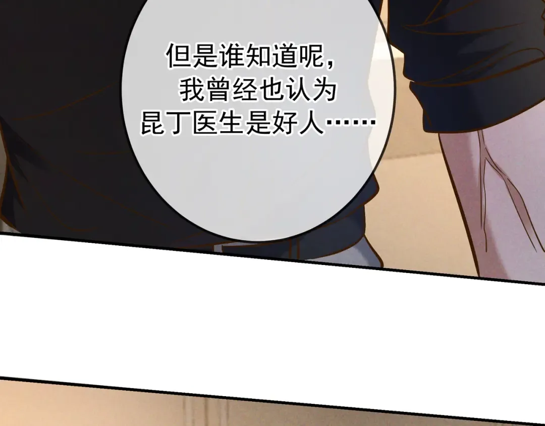 第65话 泡澡 第99页