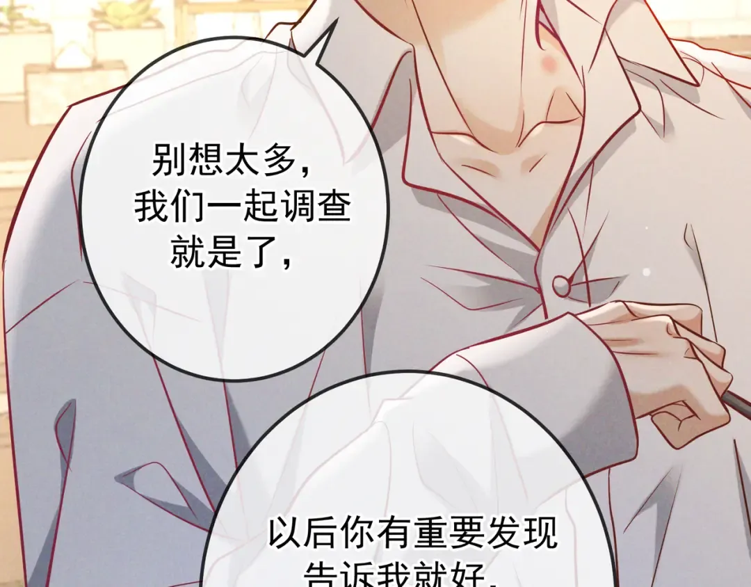 第65话 泡澡 第101页
