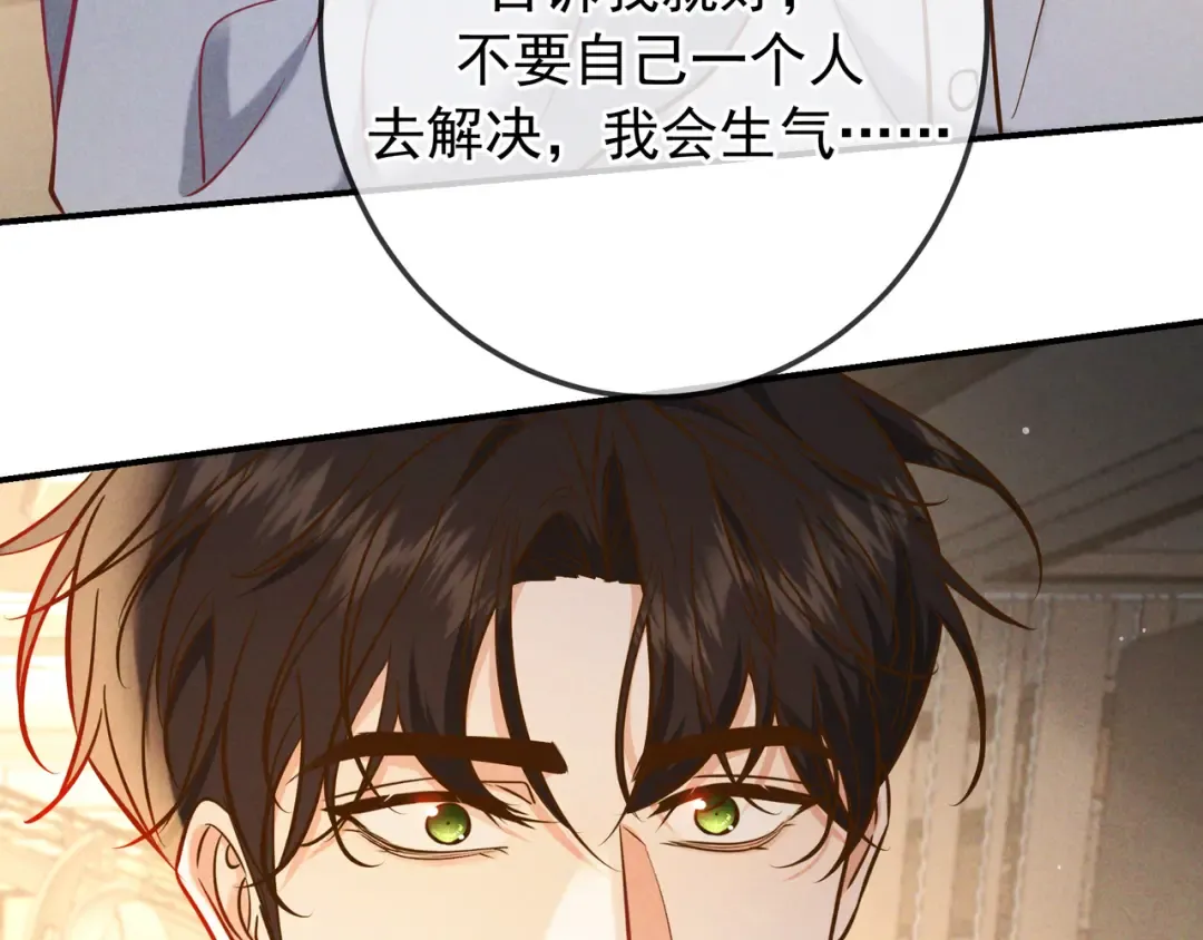 第65话 泡澡 第102页