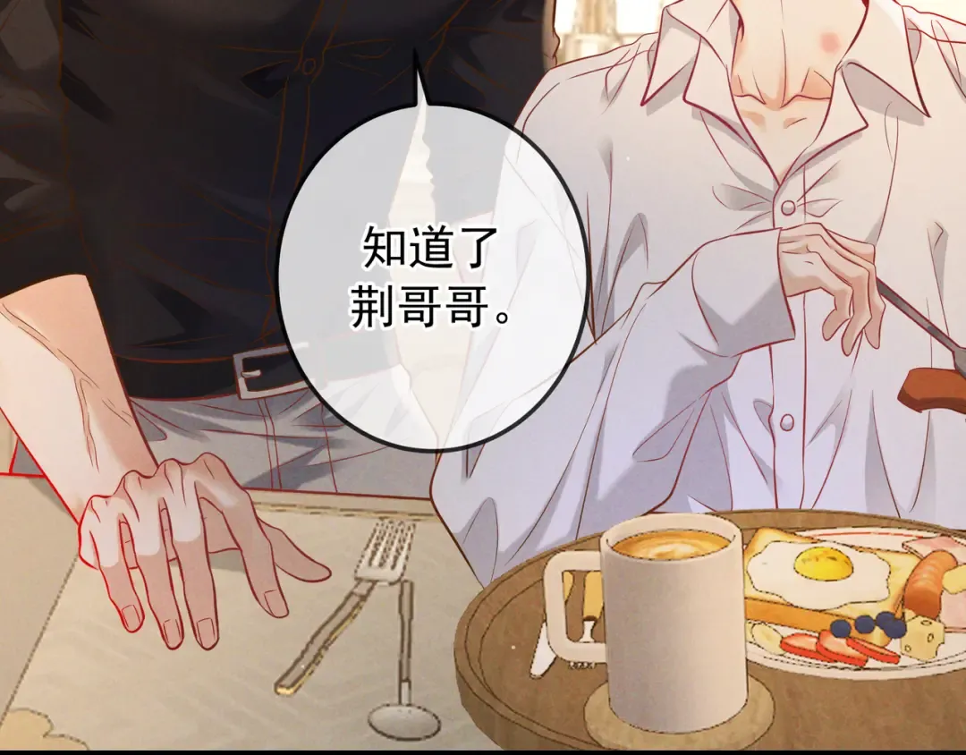 第65话 泡澡 第105页
