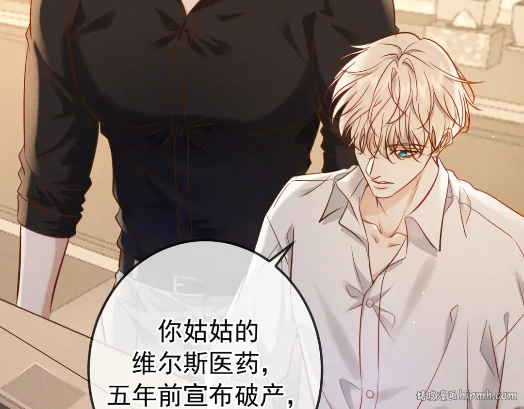 第65话 泡澡 第112页