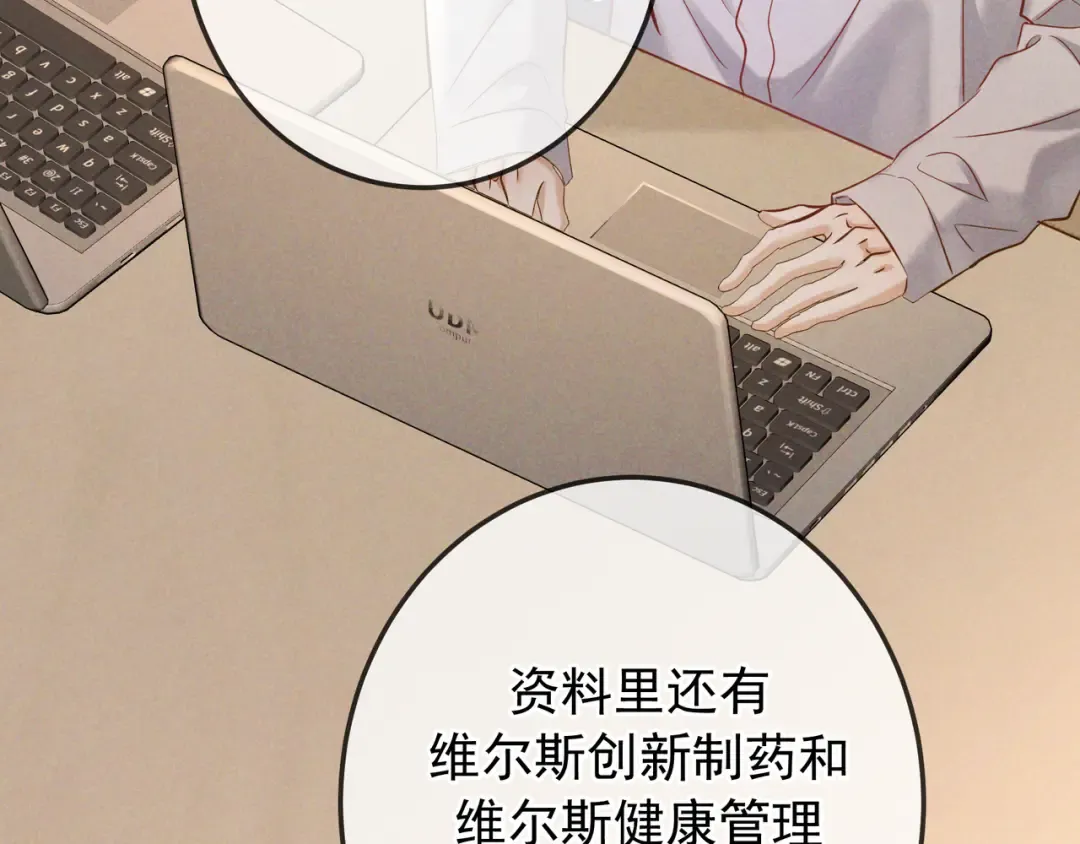 第65话 泡澡 第113页
