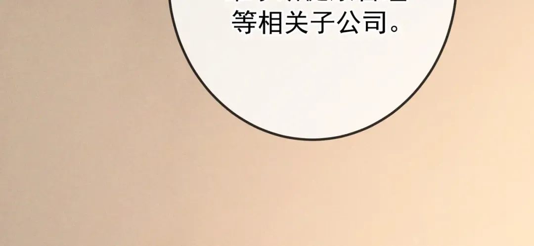 第65话 泡澡 第114页