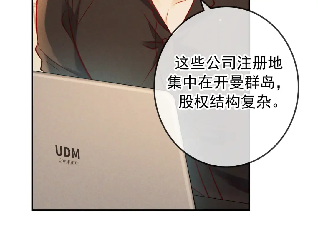 第65话 泡澡 第116页