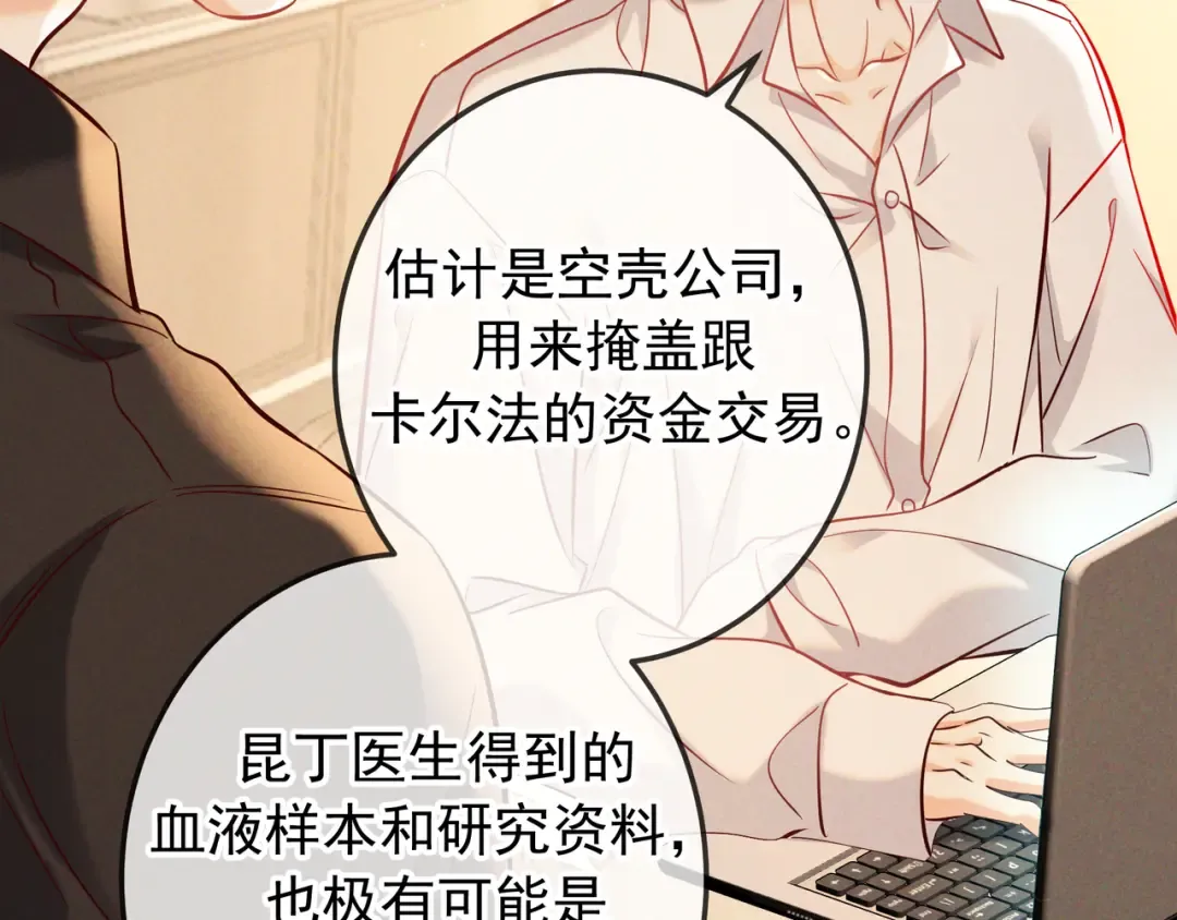 第65话 泡澡 第118页