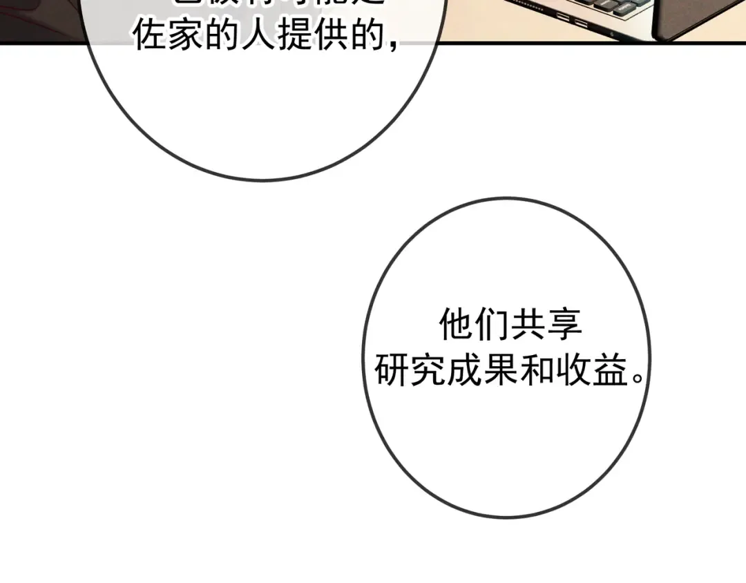 第65话 泡澡 第119页