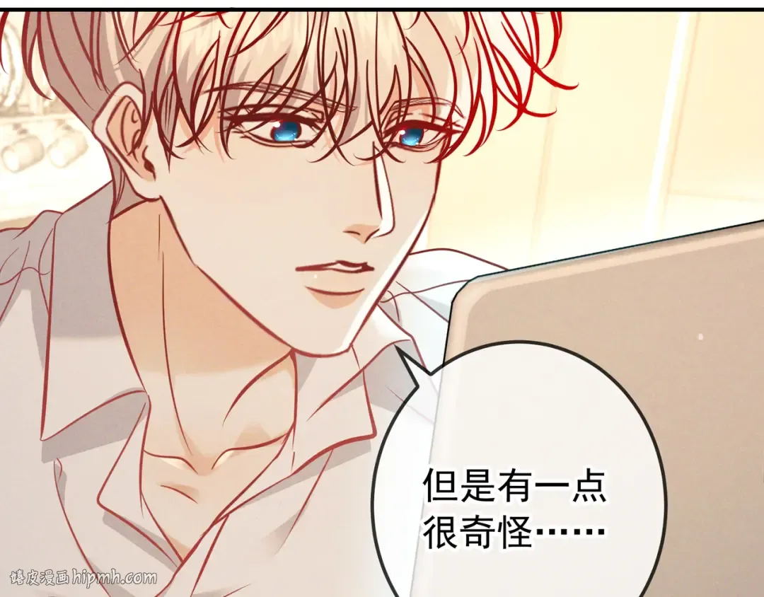 第65话 泡澡 第120页