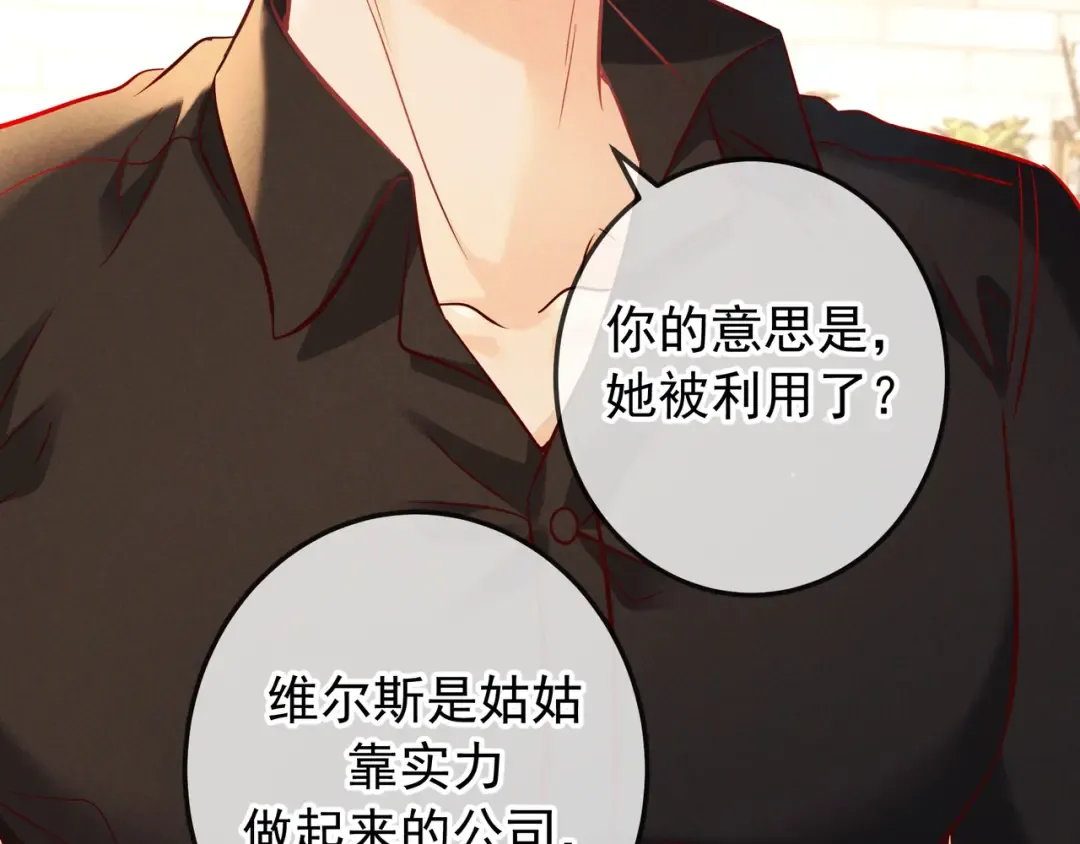 第65话 泡澡 第123页
