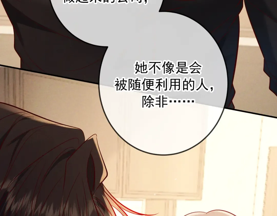 第65话 泡澡 第124页