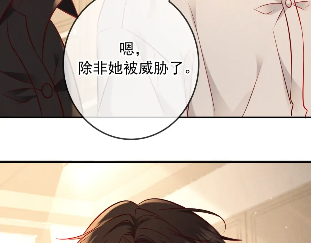 第65话 泡澡 第126页