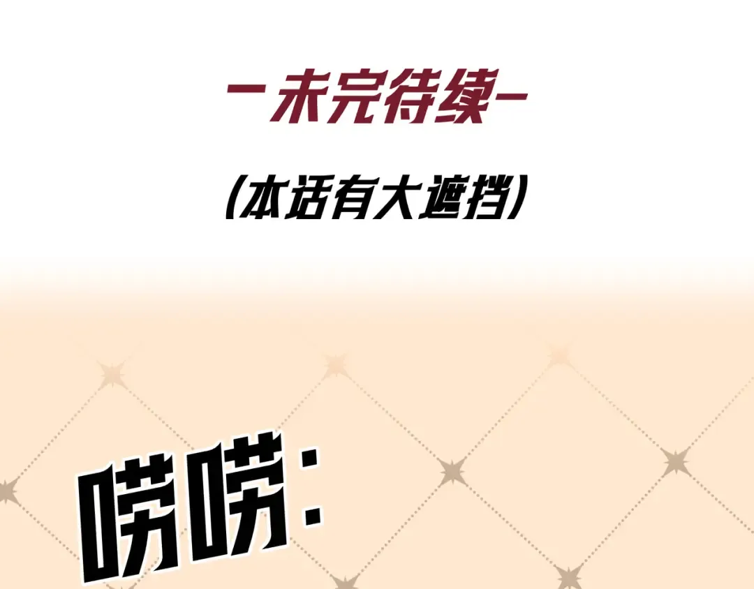 第65话 泡澡 第130页